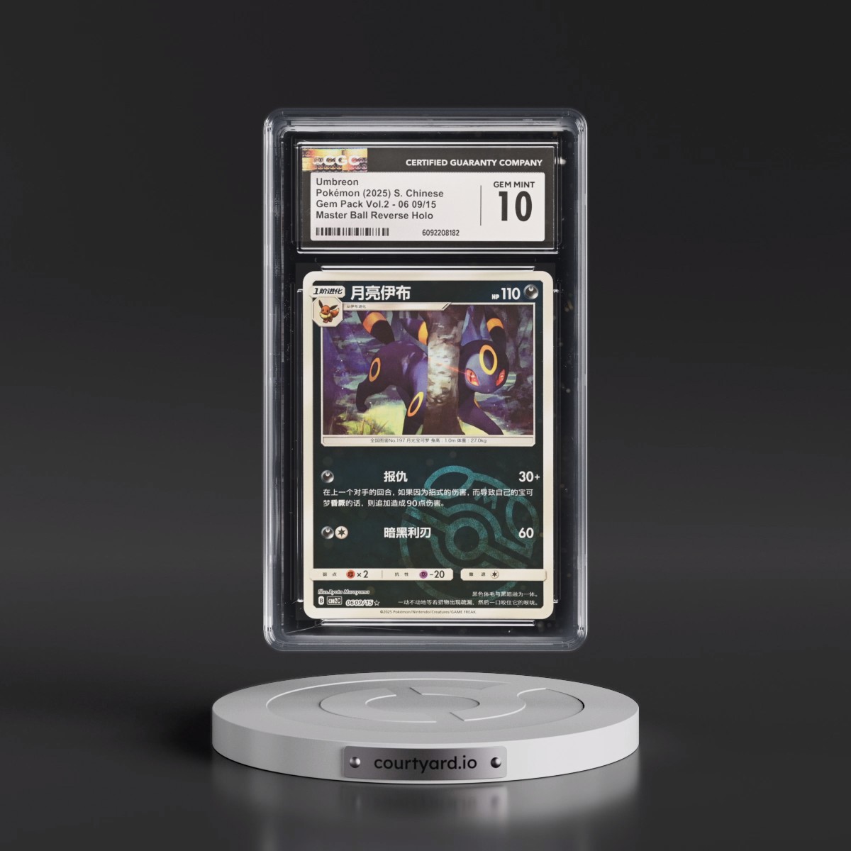 2025 Gem Pack Volume 2 - CBB2C - Simplified #06 09/15 Umbreon - Reverse Holo Master Ball (CGC 10 GEM MINT)