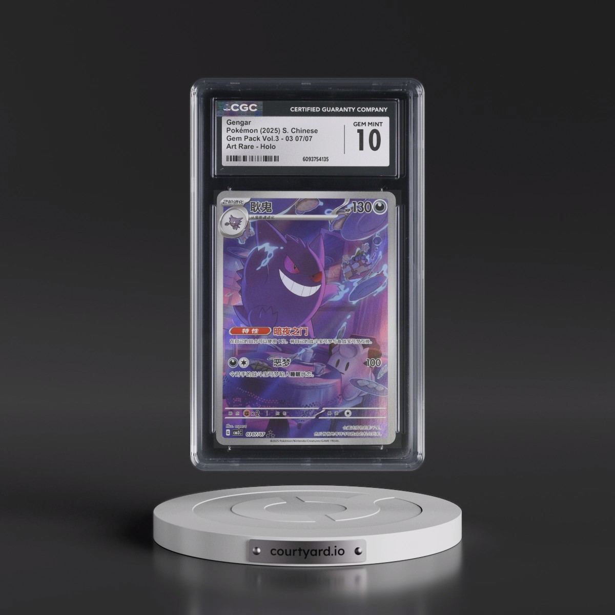 2025 Gem Pack Volume 3 - CBB3C - Simplified #03 07/07 Gengar - Art Rare Holo (CGC 10 GEM MINT)