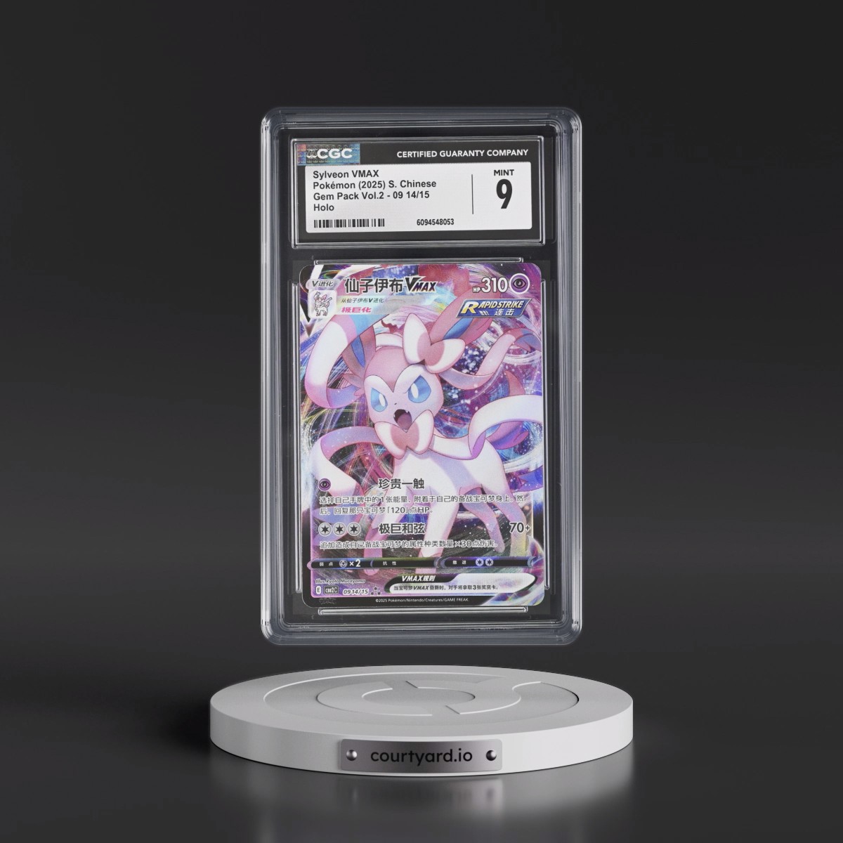 2025 Gem Pack Volume 2 - CBB2C - Simplified 14/15 Sylveon VMAX - Holo #09 14/15 CGC 9