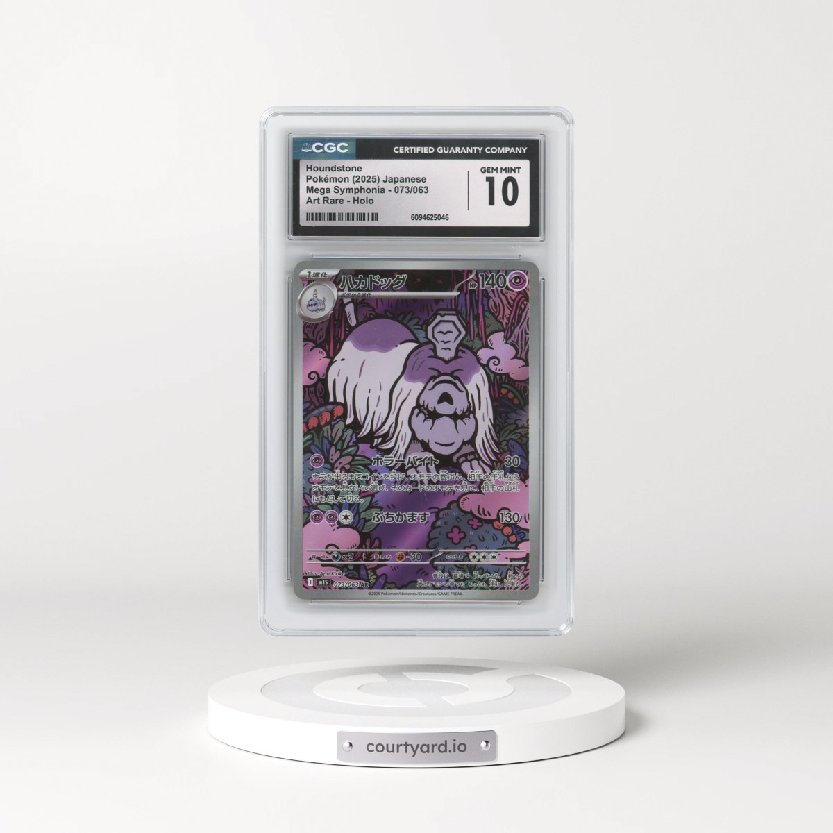 2025 Mega Symphonia - M1S #073/063 Houndstone - Art Rare Holo (CGC 10 GEM MINT)