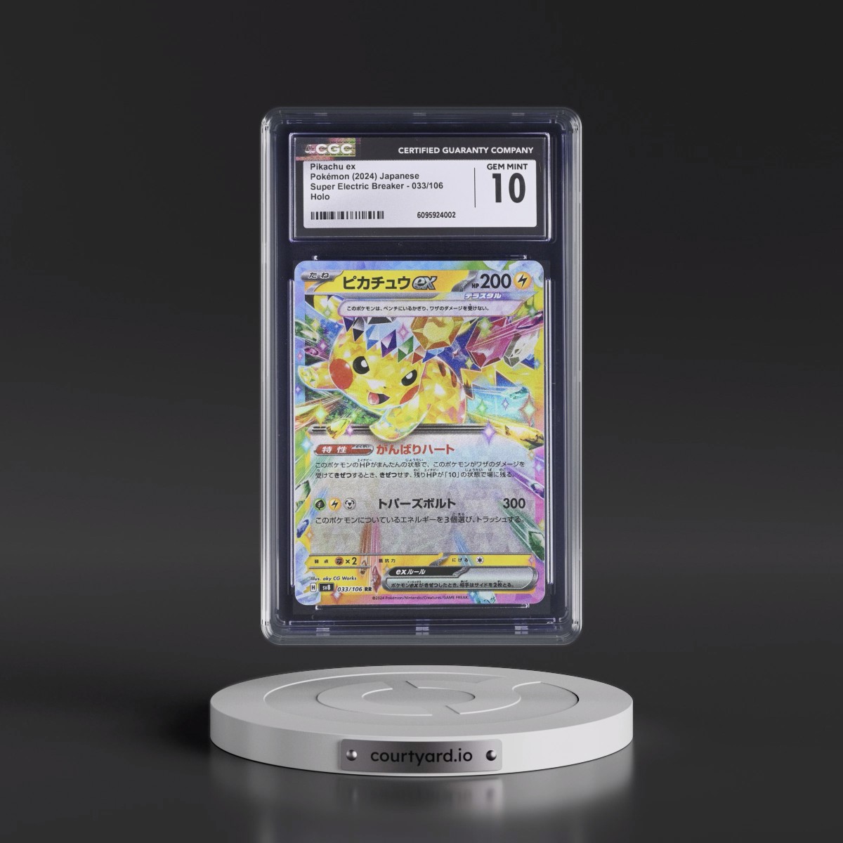 2024 Super Electric Breaker - sv8 #033/106 Pikachu ex - Holo (CGC 10 GEM MINT)