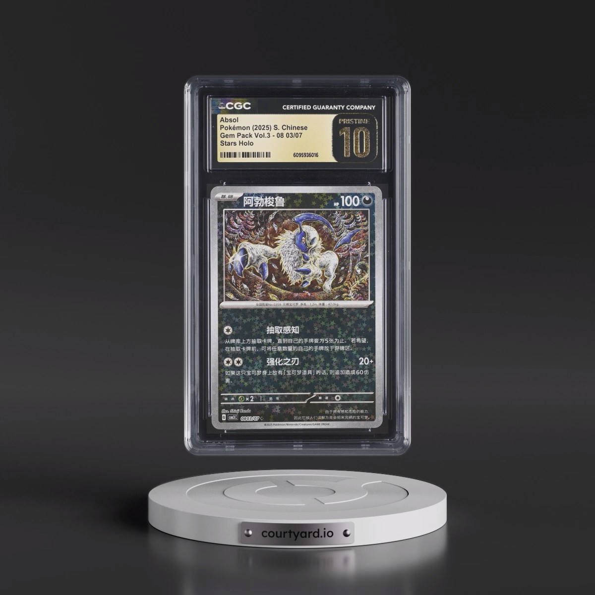 2025 Gem Pack Volume 3 - CBB3C - Simplified #08 03/07 Absol - Stars Holo (CGC 10 PRISTINE)