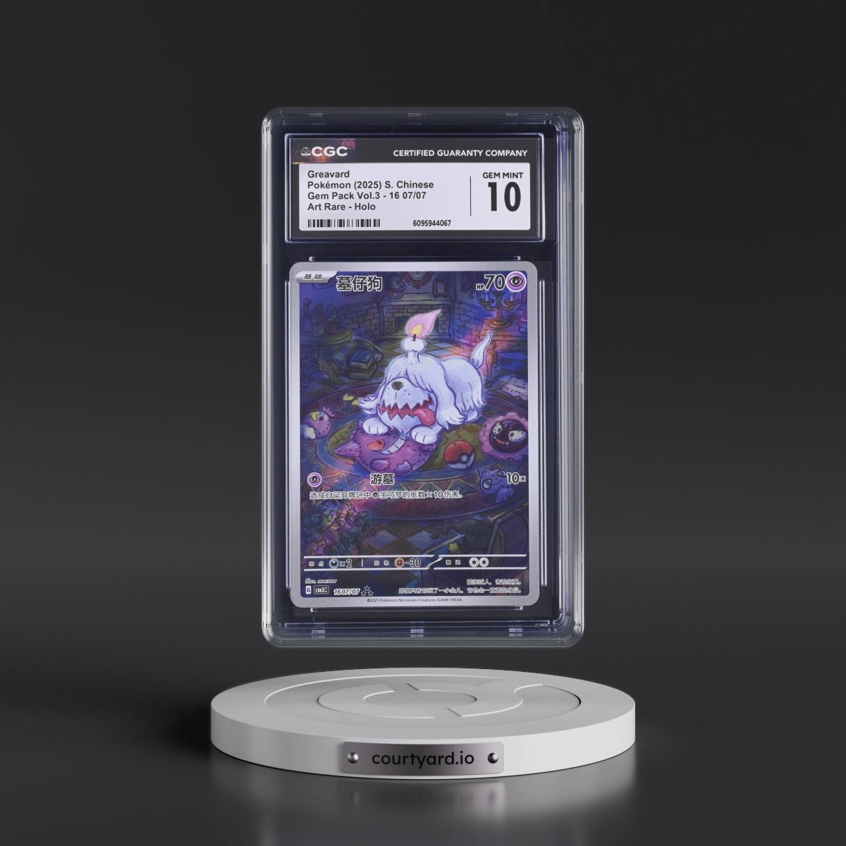 2025 Gem Pack Volume 3 - CBB3C - Simplified #16 07/07 Greavard - Art Rare Holo (CGC 10 GEM MINT)