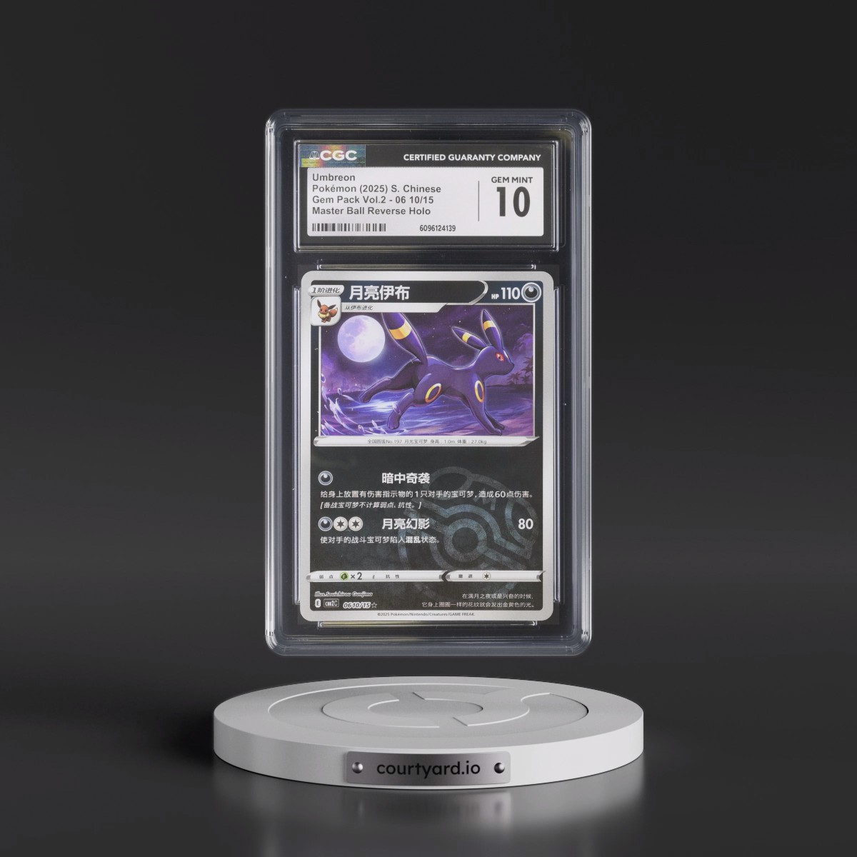 2025 Gem Pack Volume 2 - CBB2C - Simplified #06 10/15 Umbreon - Reverse Holo Master Ball (CGC 10 GEM MINT)