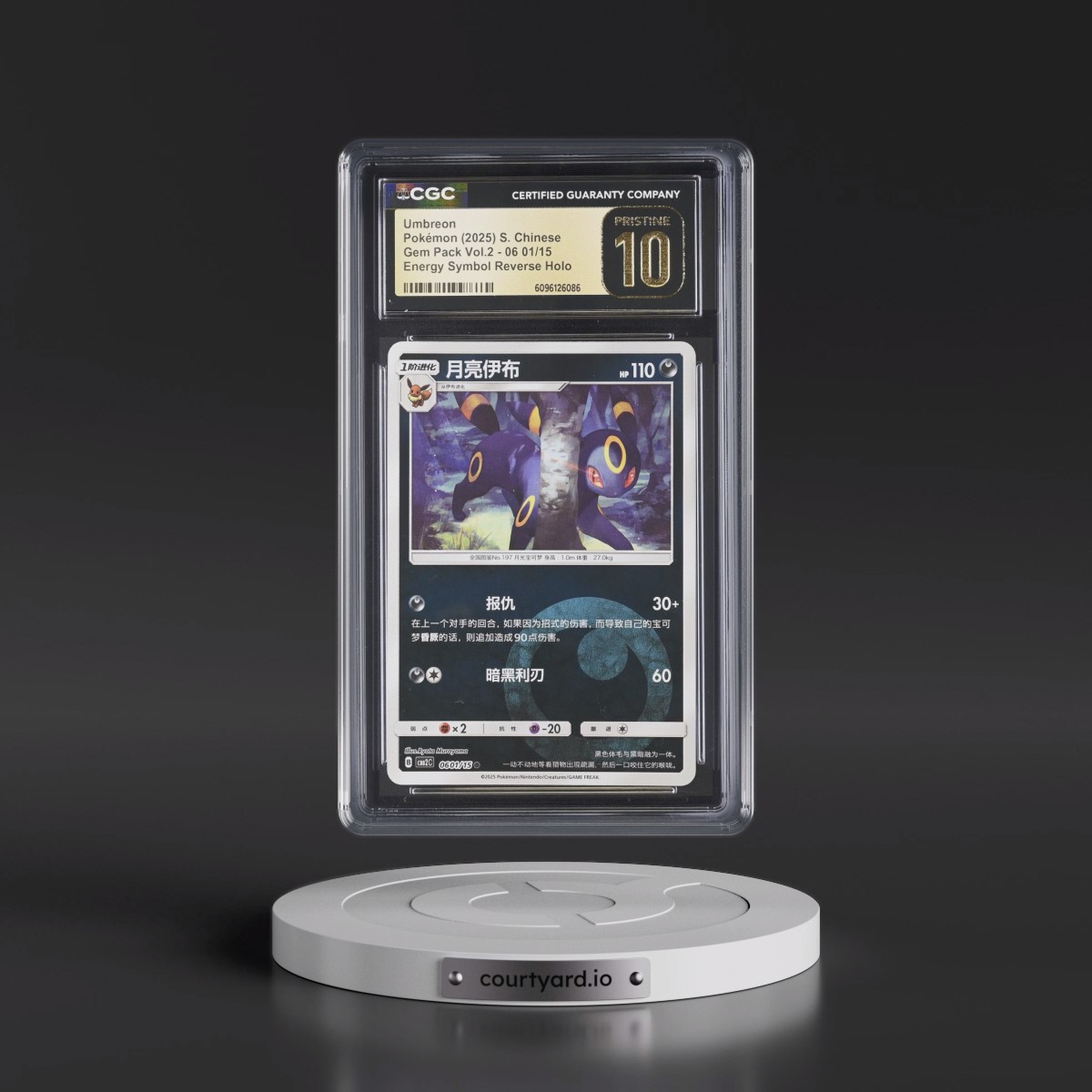 2025 Gem Pack Volume 2 - CBB2C - Simplified #06 01/15 Umbreon - Reverse Holo Energy Symbol (CGC 10 PRISTINE)
