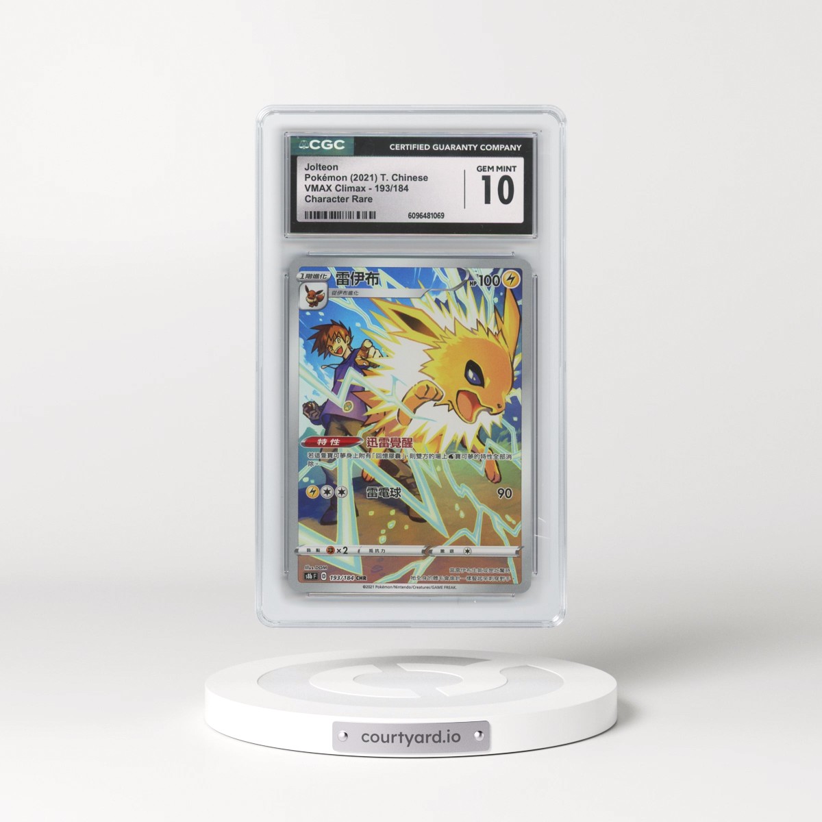 2021 VMAX Climax - S8b F - Traditional #193/184 Jolteon - Character Rare (CGC 10 GEM MINT)