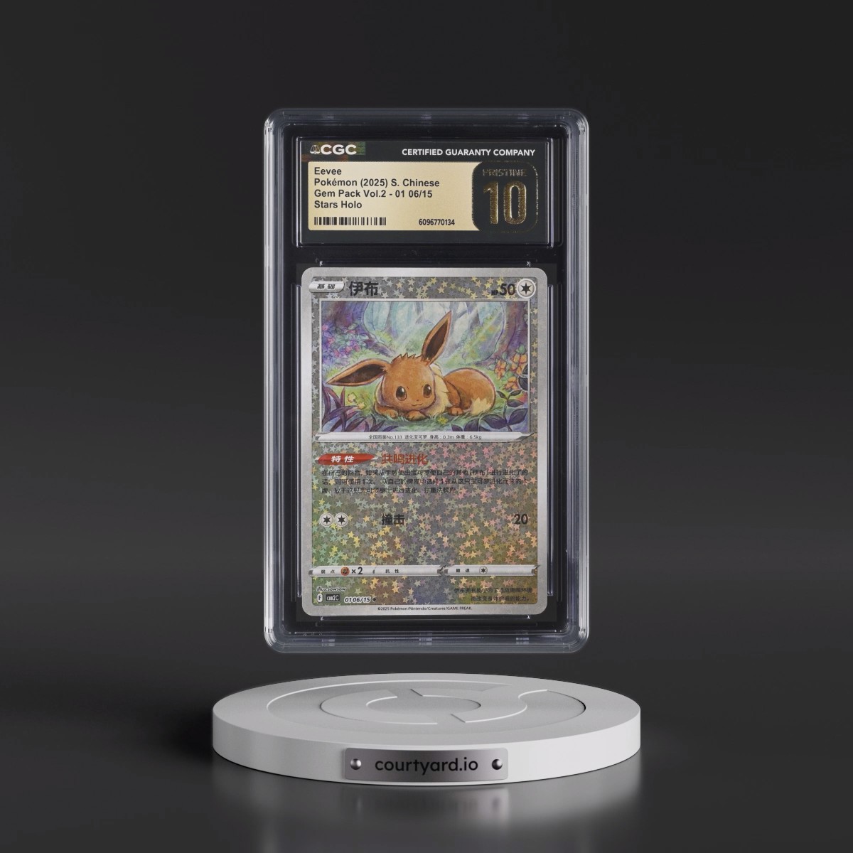 2025 Gem Pack Volume 2 - CBB2C - Simplified #01 06/15 Eevee - Stars Holo (CGC 10 PRISTINE)