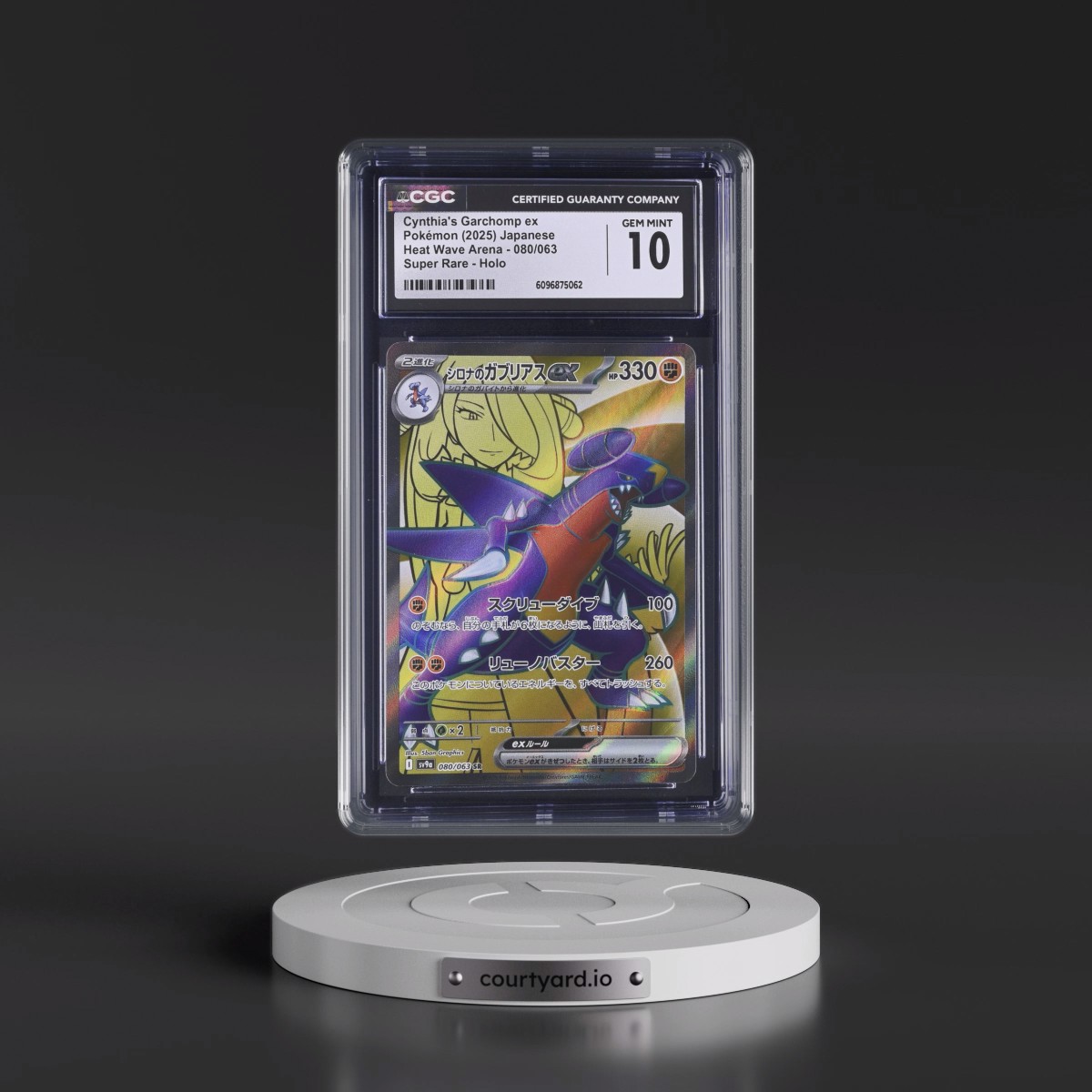 2025 Heat Wave Arena - sv9a #080/063 Cynthia's Garchomp ex - Super Rare Holo (CGC 10 GEM MINT)