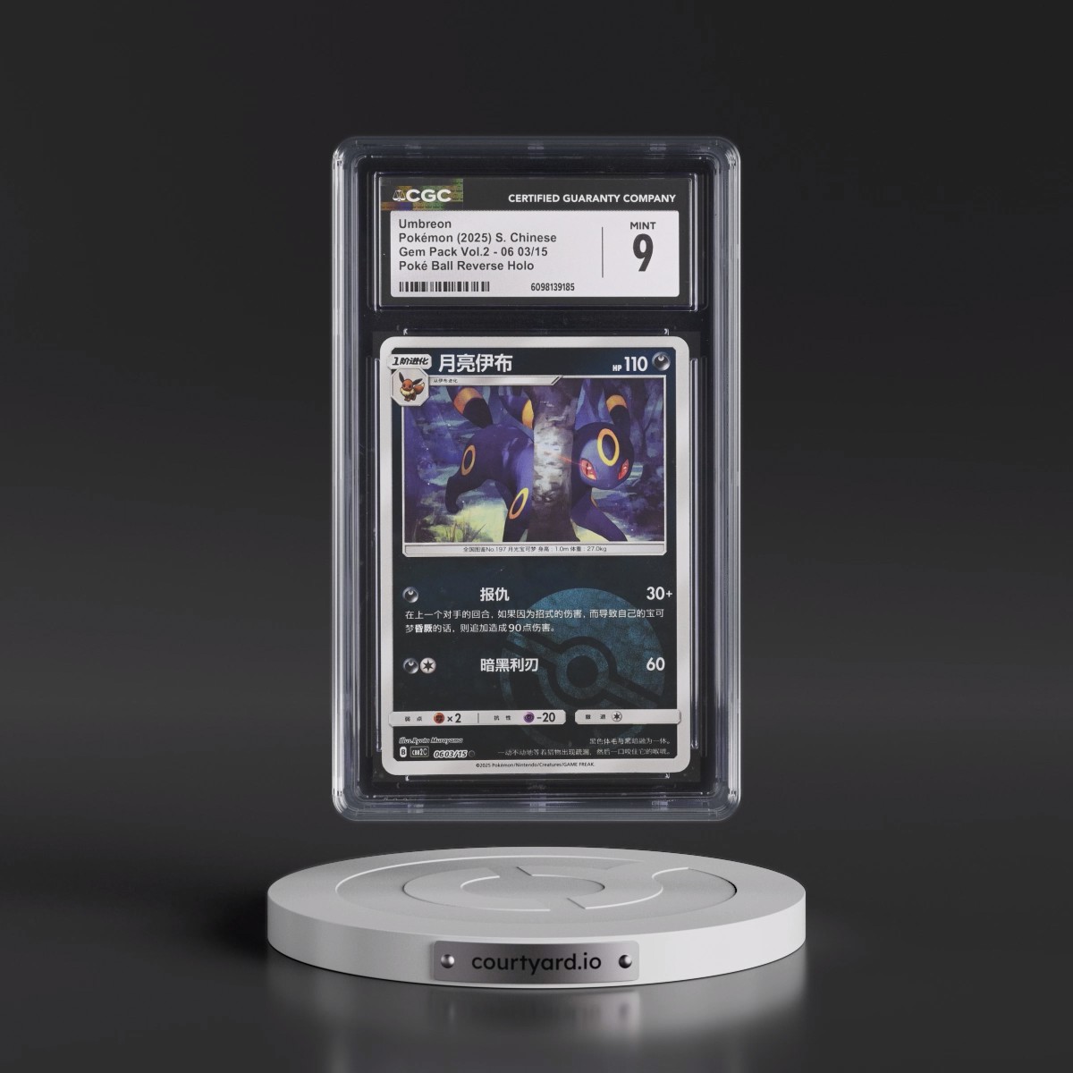 2025 Gem Pack Volume 2 - CBB2C - Simplified #06 03/15 Umbreon - Reverse Holo Poké Ball (CGC 9 MINT)