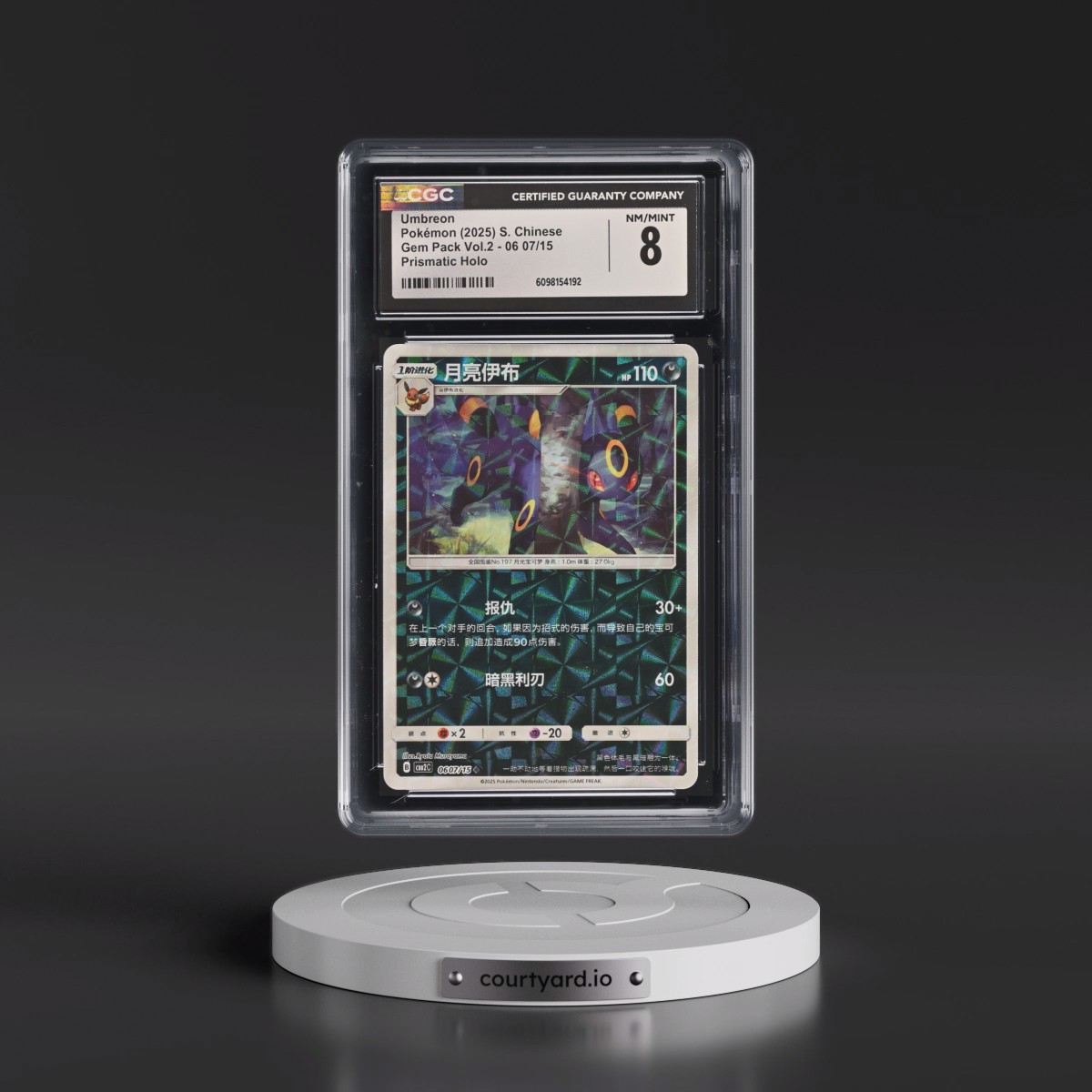 2025 Gem Pack Volume 2 - CBB2C - Simplified #06 07/15 Umbreon - Geometric Pattern Holo (CGC 8 NM-MT)