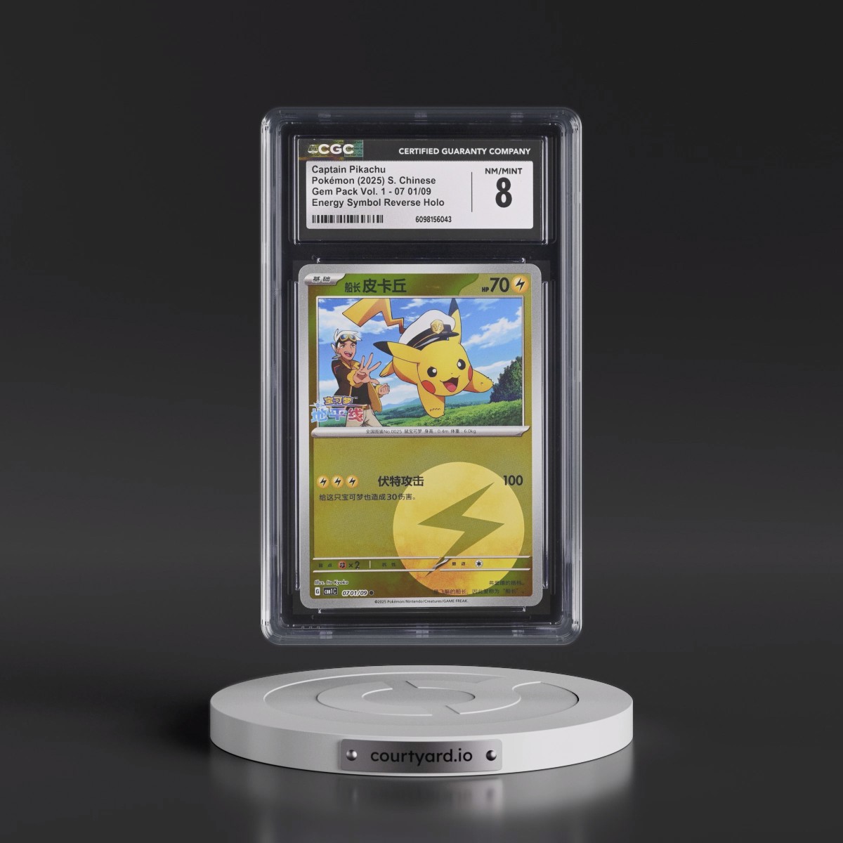 2025 Gem Pack Volume 1 - CBB1C - Simplified #07 01/09 Captain Pikachu - Reverse Holo Energy Symbol (CGC 8 NM-MT)