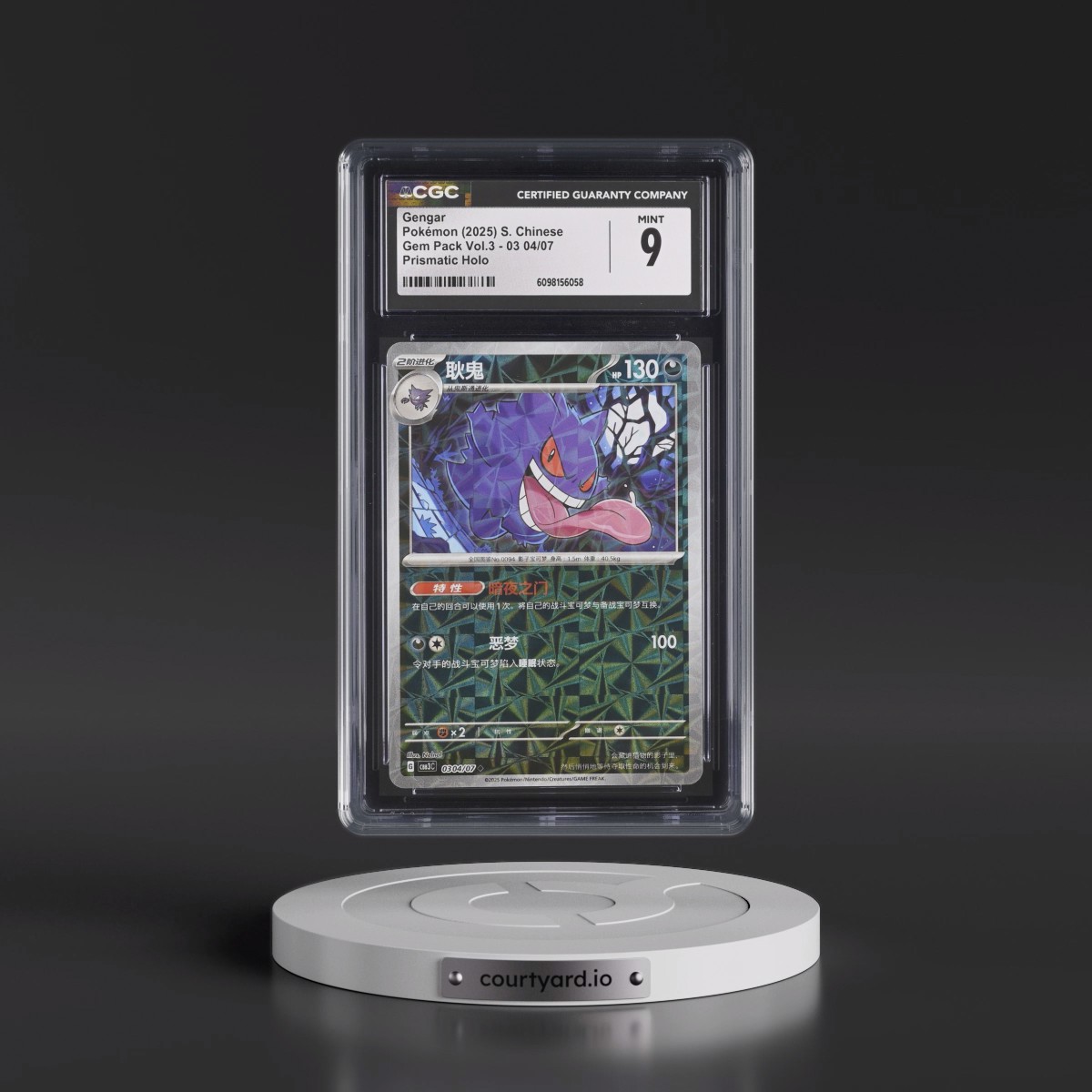 2025 Gem Pack Volume 3 - CBB3C - Simplified #03 04/07 Gengar - Geometric Pattern Holo (CGC 9 MINT)