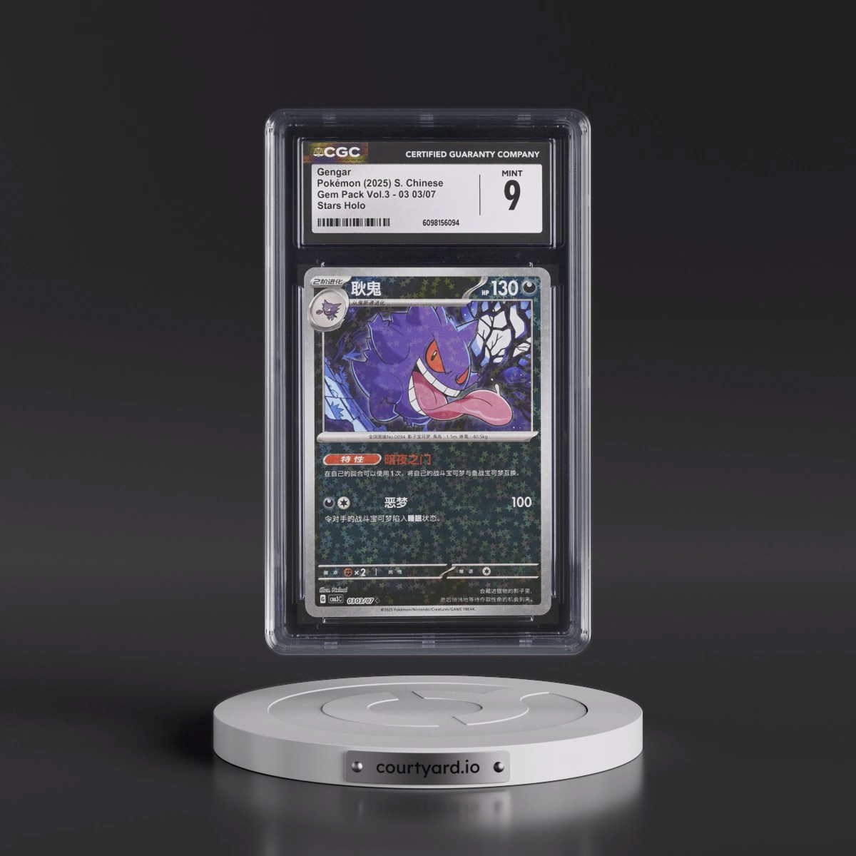 2025 Gem Pack Volume 3 - CBB3C - Simplified #03 03/07 Gengar - Stars Holo (CGC 9 MINT)