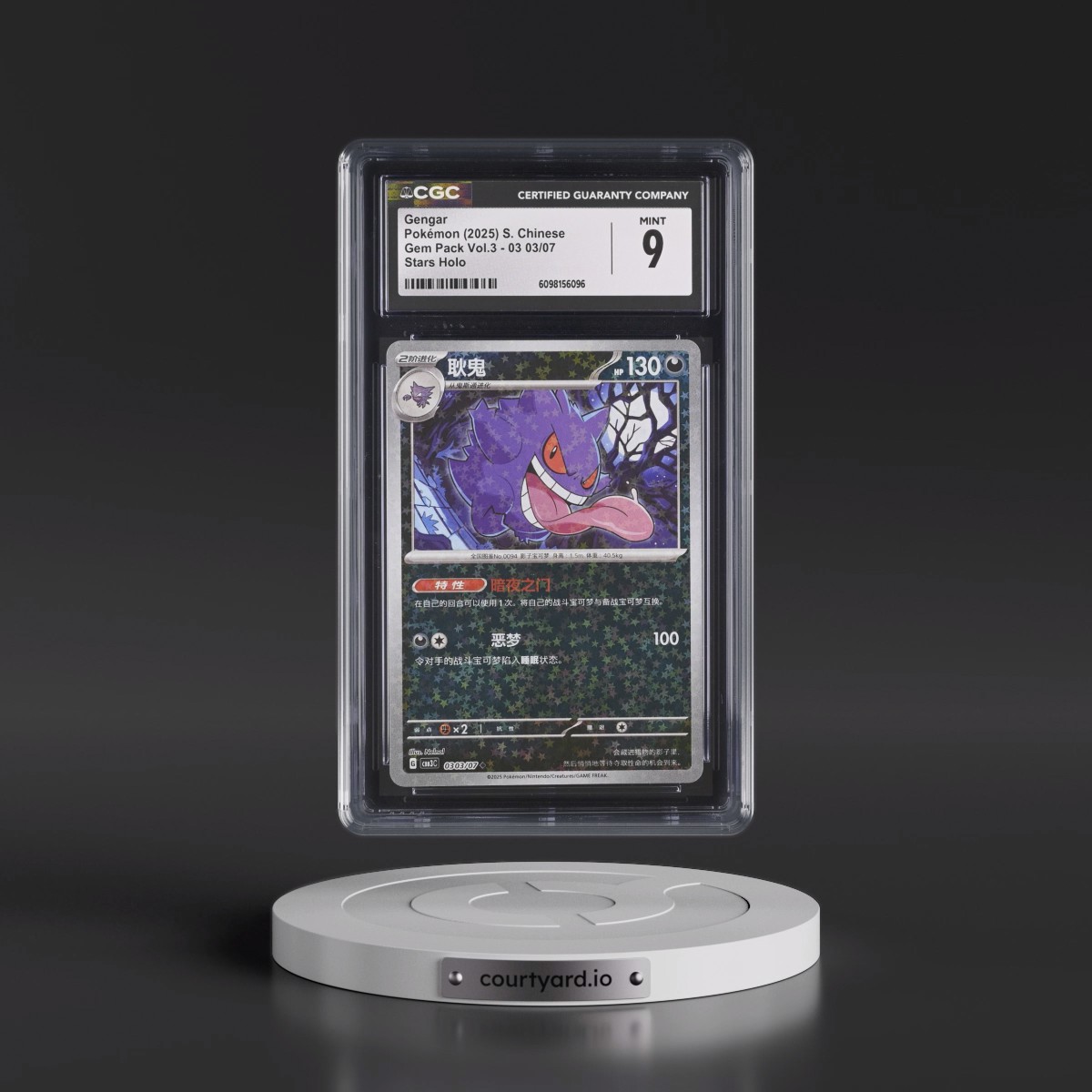 2025 Gem Pack Volume 3 - CBB3C - Simplified #03 03/07 Gengar - Stars Holo (CGC 9 MINT)
