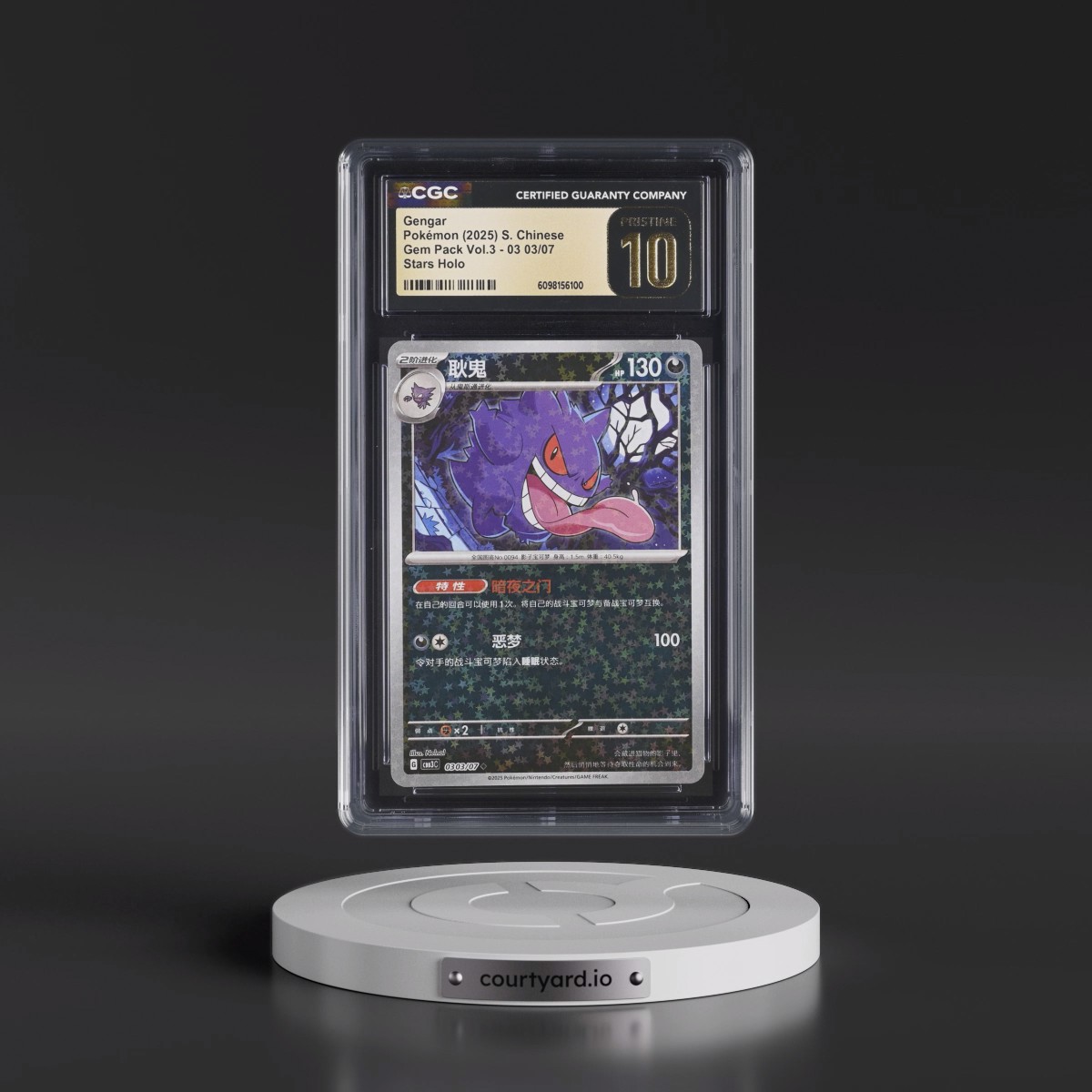 2025 Gem Pack Volume 3 - CBB3C - Simplified #03 03/07 Gengar - Stars Holo (CGC 10 PRISTINE)