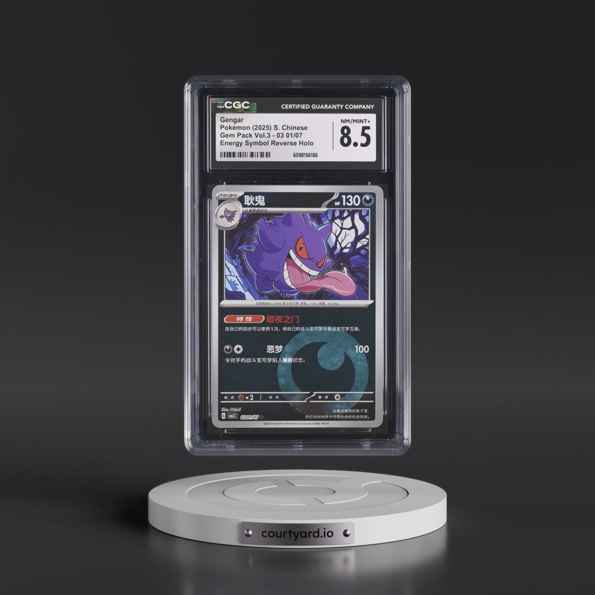 2025 Gem Pack Volume 3 - CBB3C - Simplified #03 01/07 Gengar - Reverse Holo Energy Symbol (CGC 8.5 NM-MT+)