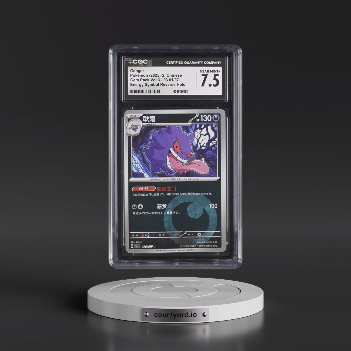 2025 Gem Pack Volume 3 - CBB3C - Simplified #03 01/07 Gengar - Reverse Holo Energy Symbol (CGC 7.5 NM+)