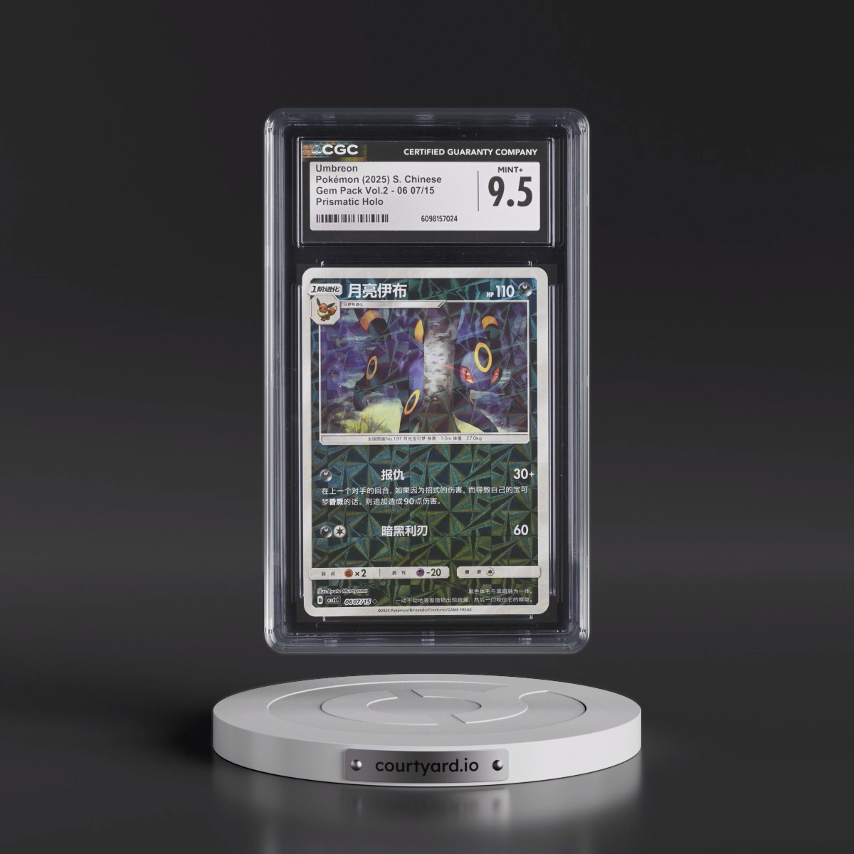 2025 Gem Pack Volume 2 - CBB2C - Simplified #06 07/15 Umbreon - Geometric Pattern Holo (CGC 9.5 MINT+)