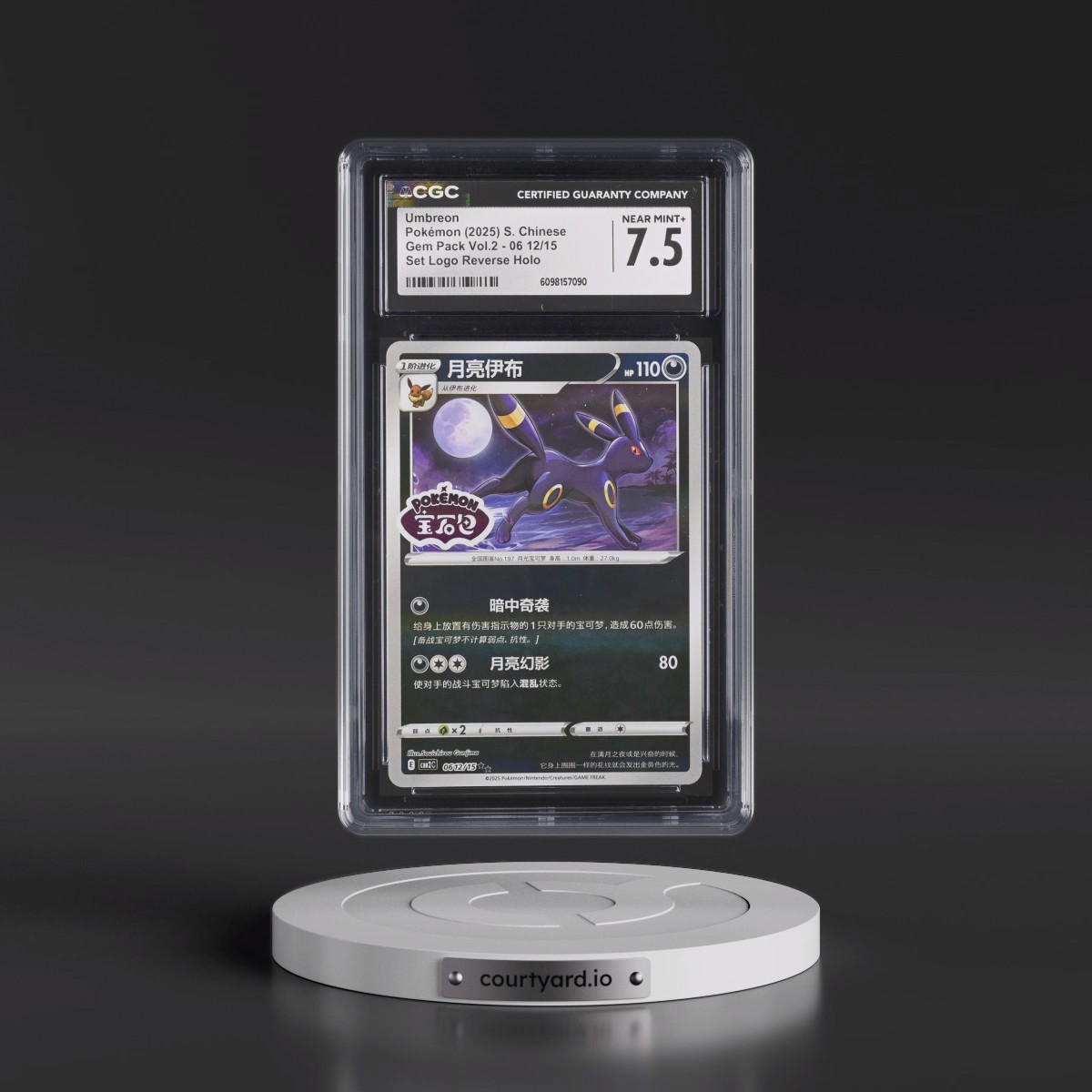 2025 Gem Pack Volume 2 - CBB2C - Simplified 12/15 Umbreon - Reverse Holo Set Logo #06 12/15 CGC 7.5