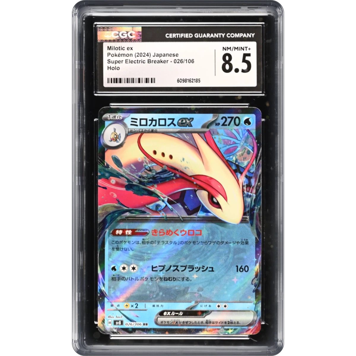 Milotic - ( MT+)