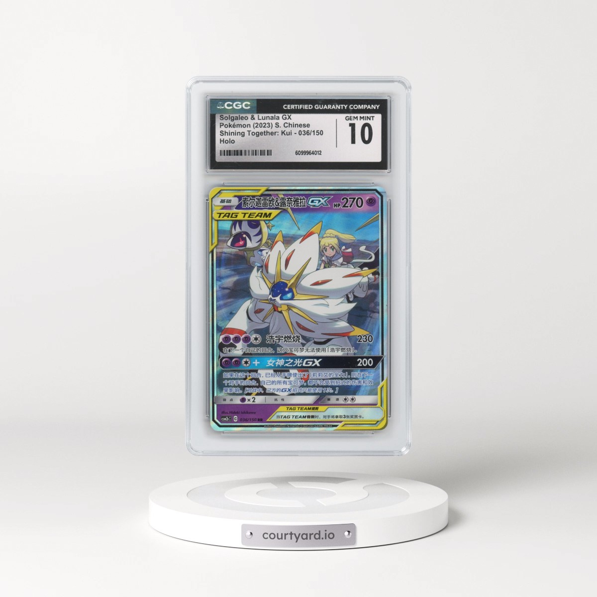 2023 Shining Together: Kui - Simplified #036/150 Solgaleo & Lunala GX - Holo (CGC 10 GEM MINT)