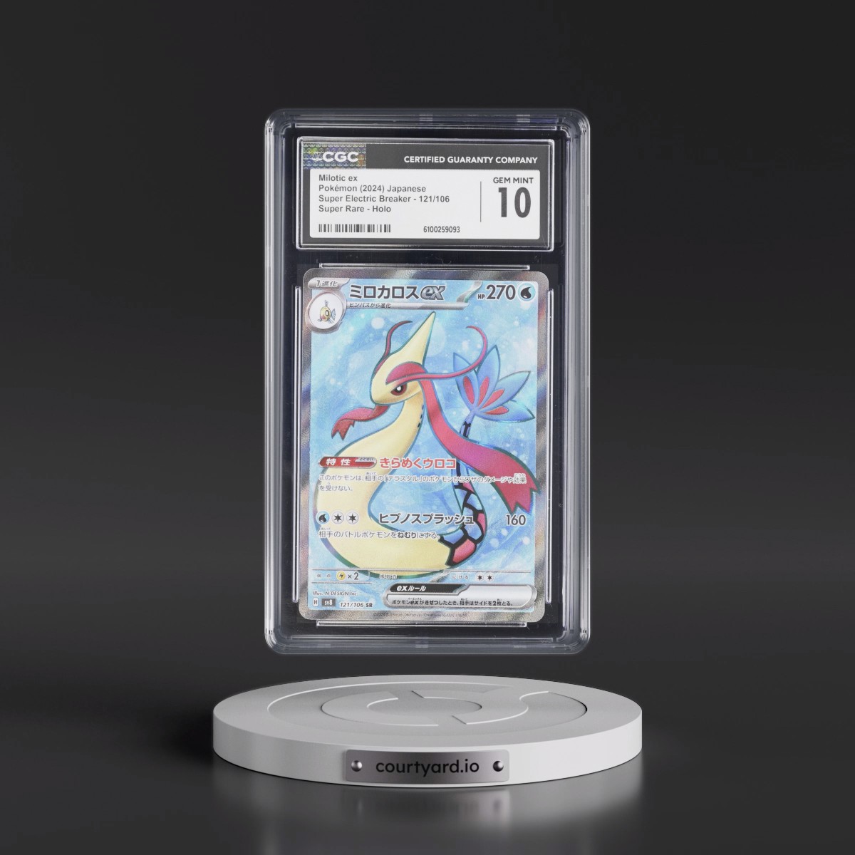 2024 Super Electric Breaker - sv8 #121/106 Milotic ex - Super Rare Holo (CGC 10 GEM MINT)
