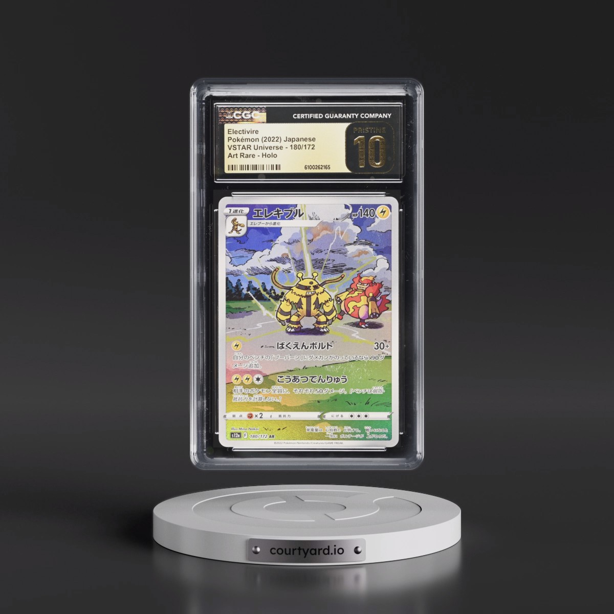 2022 VSTAR Universe #180/172 Electivire - Art Rare Holo (CGC 10 PRISTINE)