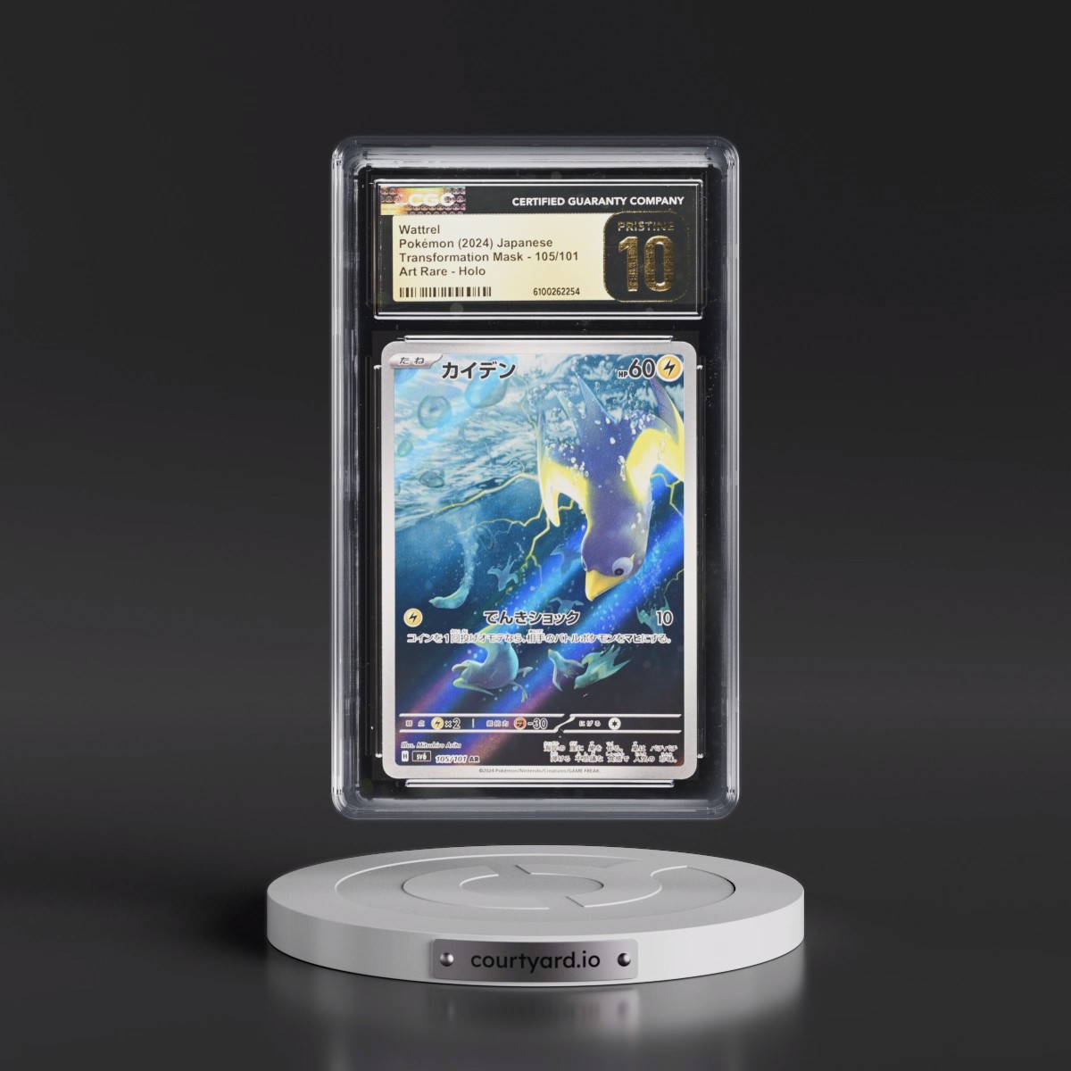 2024 Transformation Mask #105/101 Wattrel - Art Rare Holo (CGC 10 PRISTINE)