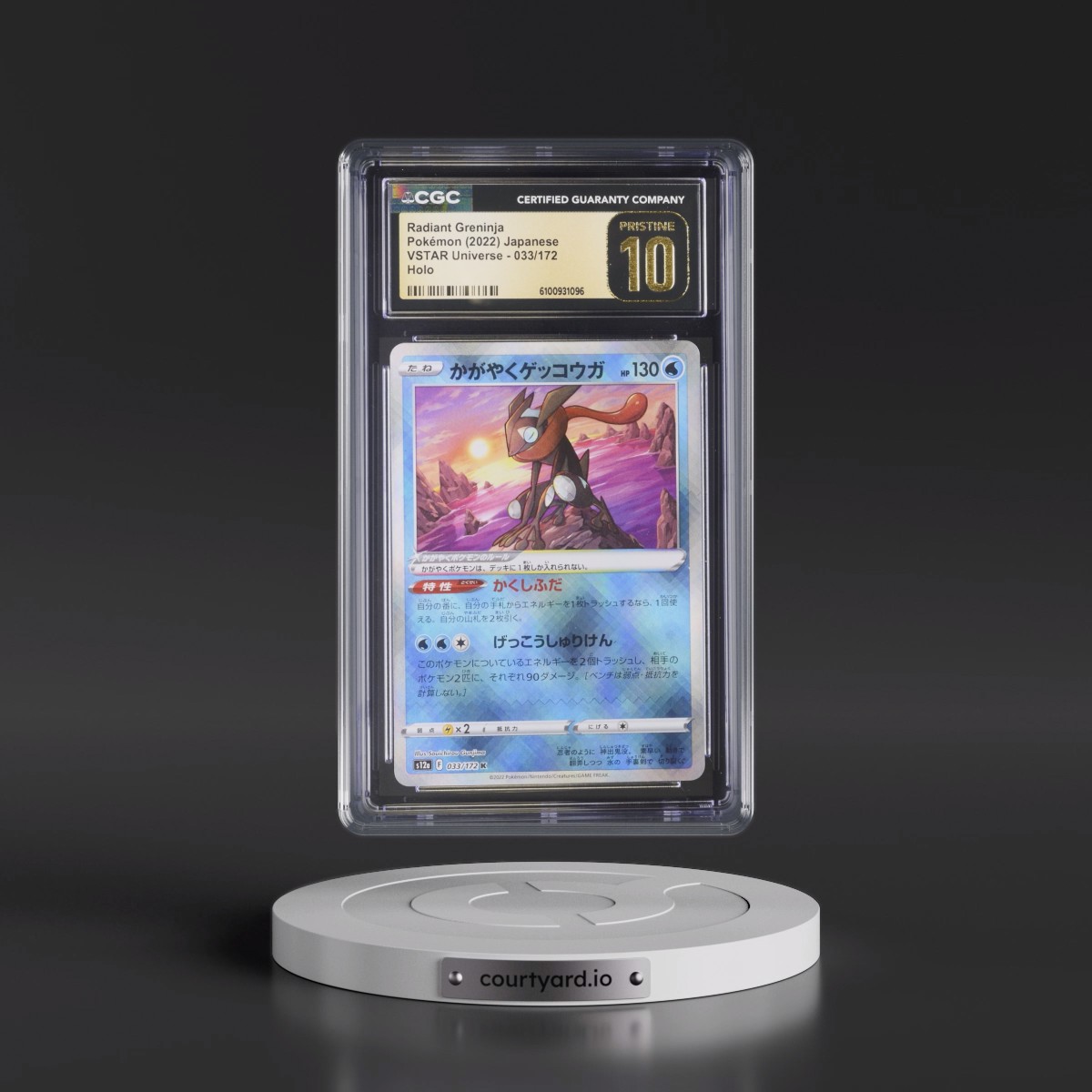 2022 VSTAR Universe #033/172 Radiant Greninja - Holo (CGC 10 PRISTINE)