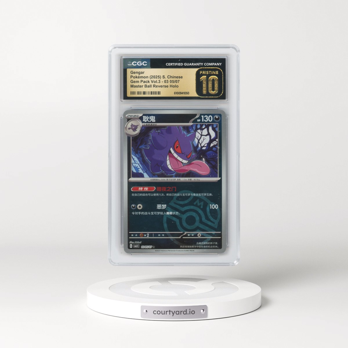 2025 Gem Pack Volume 3 - CBB3C - Simplified #03 05/07 Gengar - Reverse Holo Master Ball (CGC 10 PRISTINE)