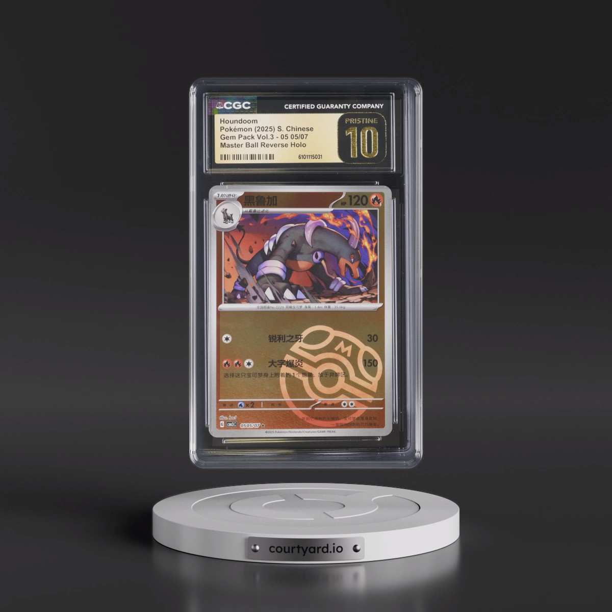 2025 Gem Pack Volume 3 - CBB3C - Simplified #05 05/07 Houndoom - Reverse Holo Master Ball (CGC 10 PRISTINE)