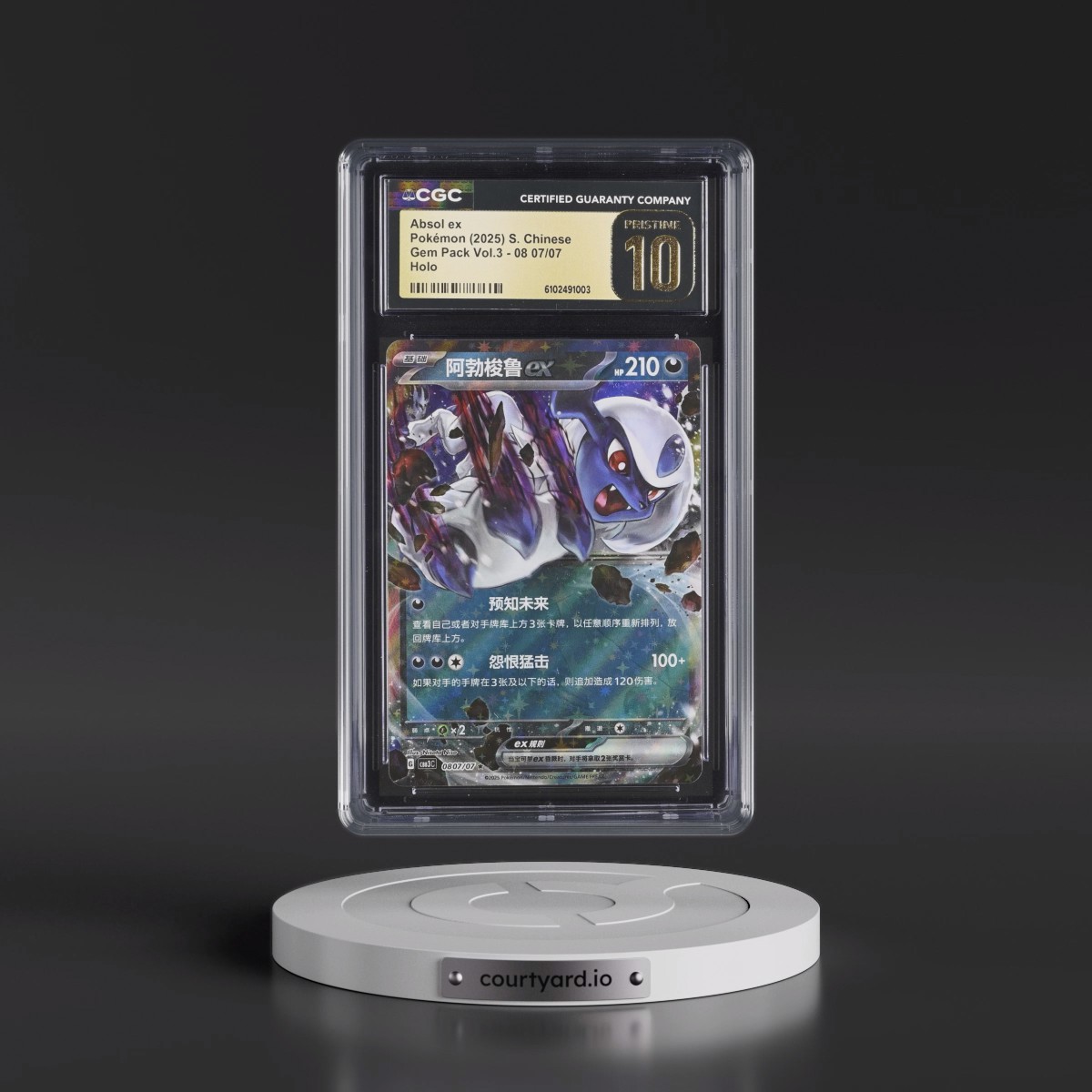 2025 Gem Pack Volume 3 - CBB3C - Simplified #08 07/07 Absol ex - Holo (CGC 10 PRISTINE)