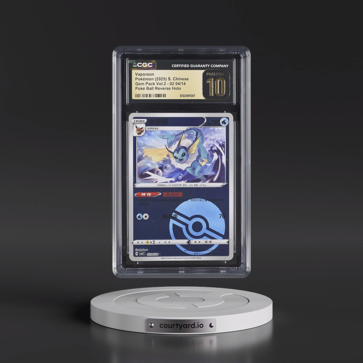 2025 Gem Pack Volume 2 - CBB2C - Simplified #02 04/14 Vaporeon - Reverse Holo Poké Ball (CGC 10 PRISTINE)