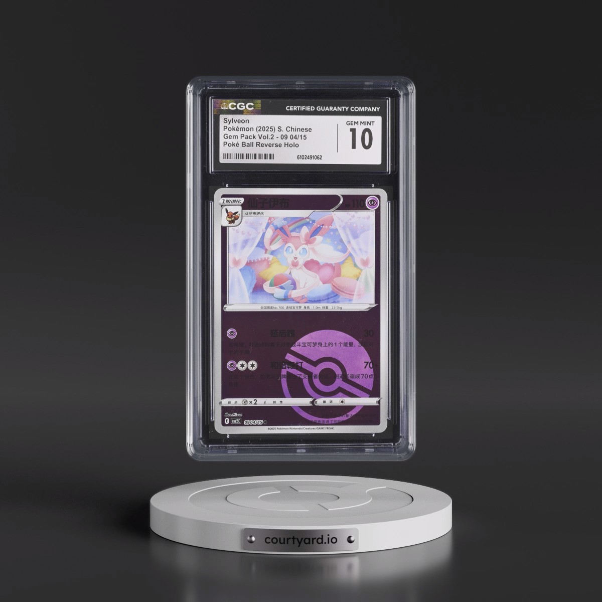 2025 Gem Pack Volume 2 - CBB2C - Simplified #09 04/15 Sylveon - Reverse Holo Poké Ball (CGC 10 GEM MINT)