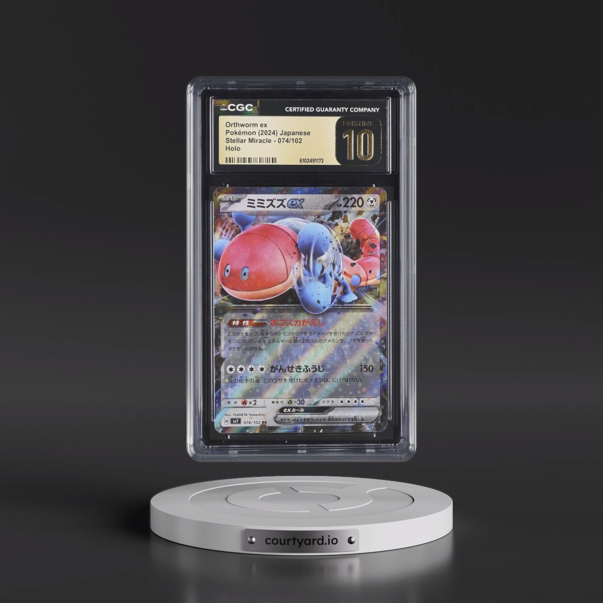 2024 Stellar Miracle #074/102 Orthworm ex - Holo (CGC 10 PRISTINE)
