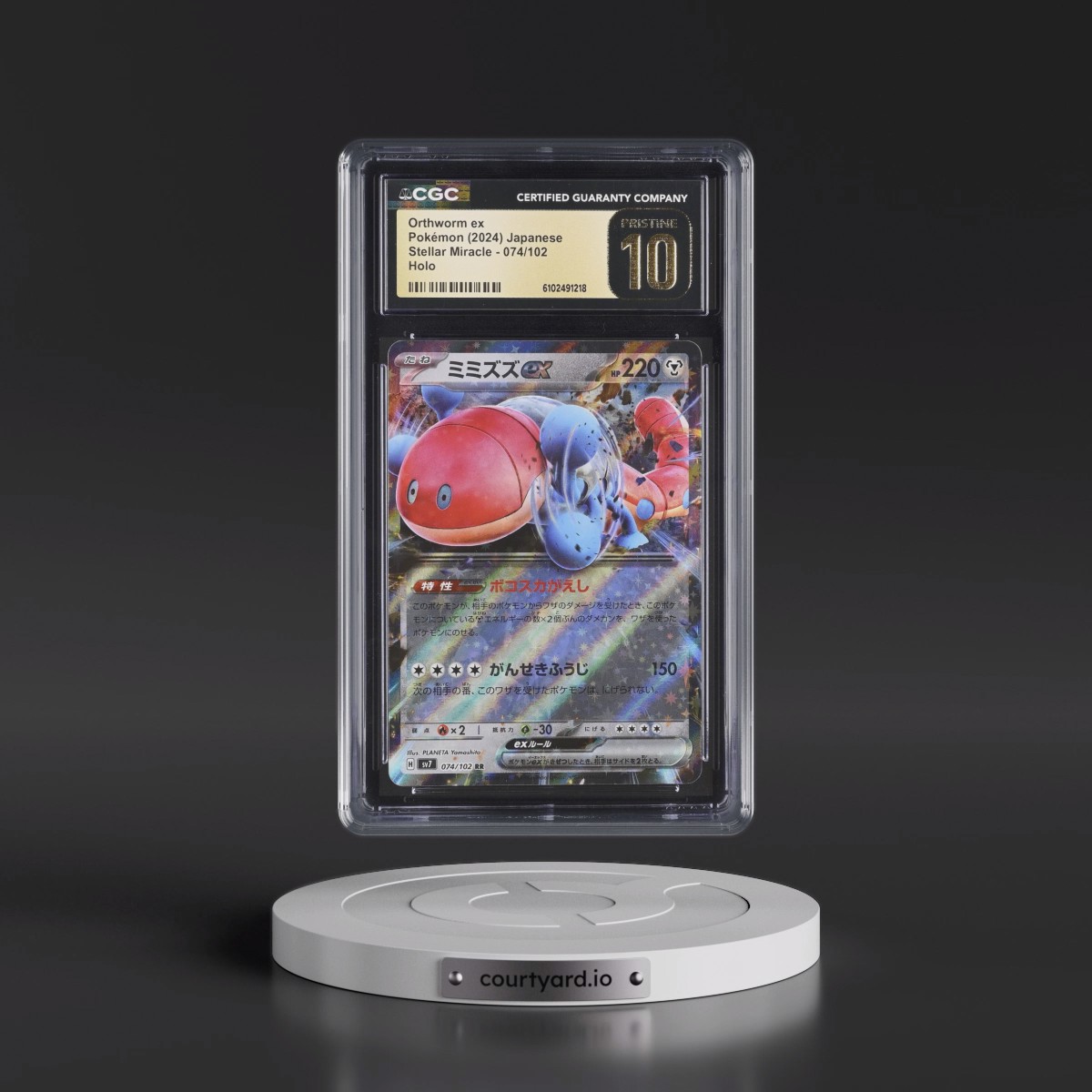 2024 Stellar Miracle #074/102 Orthworm ex - Holo (CGC 10 PRISTINE)