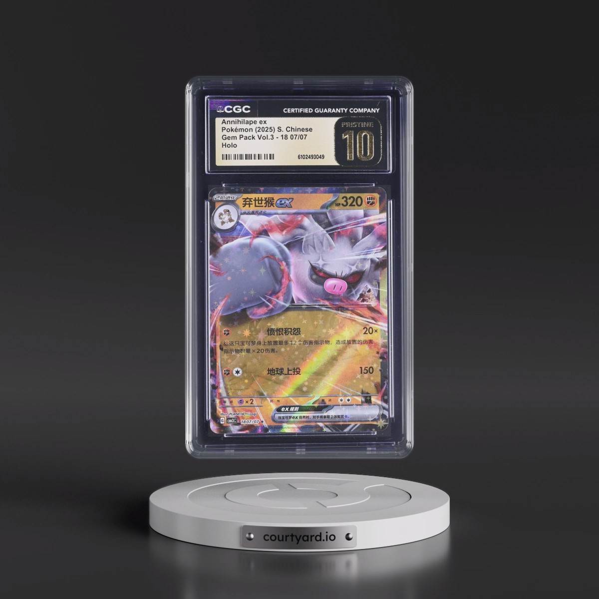 2025 Gem Pack Volume 3 - CBB3C - Simplified #18 07/07 Annihilape ex - Holo (CGC 10 PRISTINE)