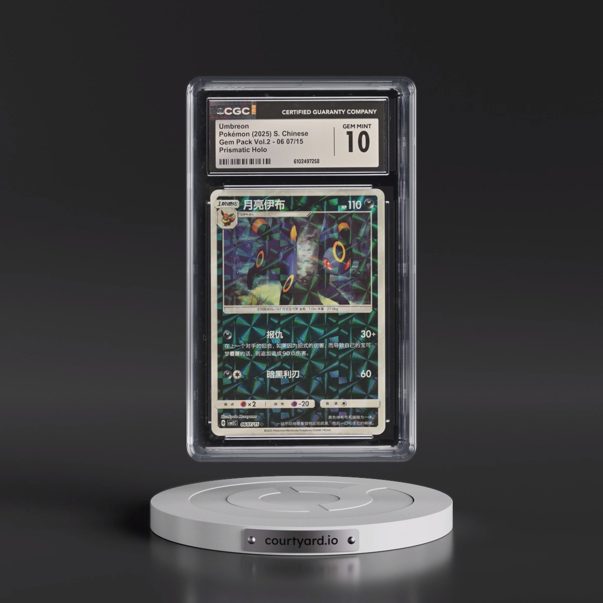 2025 Gem Pack Volume 2 - CBB2C - Simplified #06 07/15 Umbreon - Geometric Pattern Holo (CGC 10 GEM MINT)