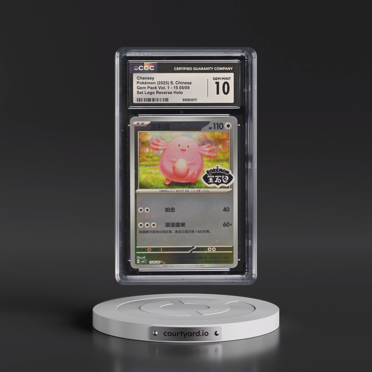 2025 Gem Pack Volume 1 - CBB1C - Simplified #15 05/05 Chansey - Reverse Holo Set Logo (CGC 10 GEM MINT)