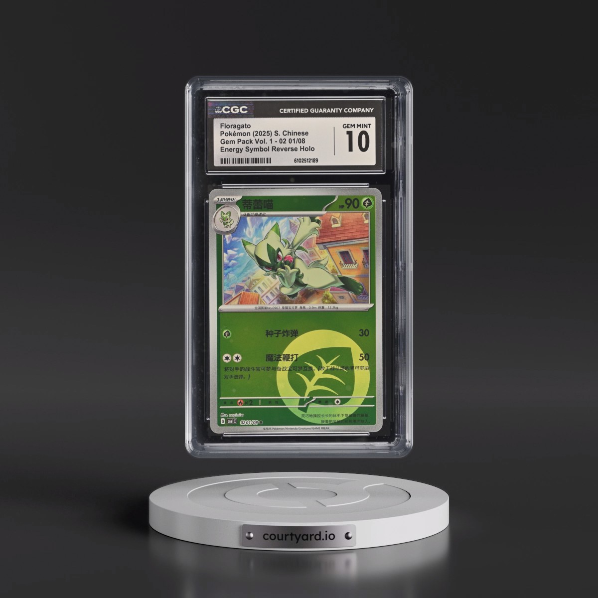 2025 Gem Pack Volume 1 - CBB1C - Simplified #02 01/08 Floragato - Reverse Holo Energy Symbol (CGC 10 GEM MINT)