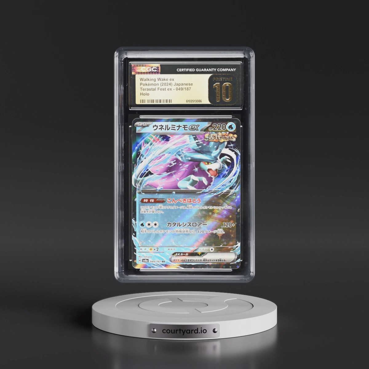2024 High Class Pack: Terastal Fest ex - sv8a #049/187 Walking Wake ex - Holo (CGC 10 PRISTINE)