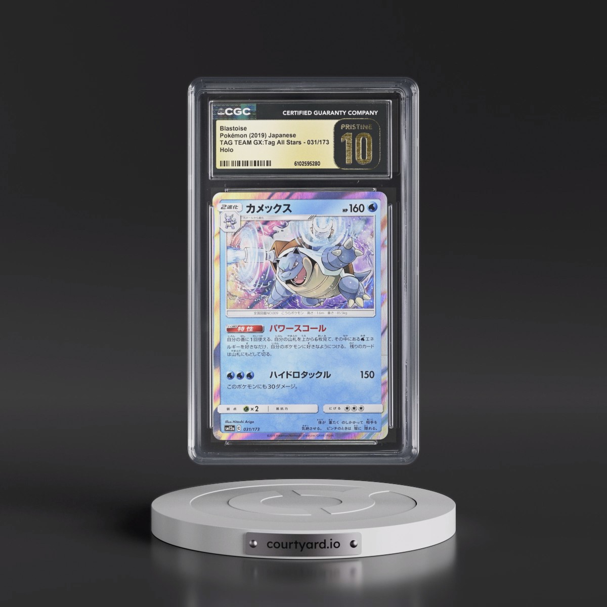 2019 TAG TEAM GX: Tag All Stars #031/173 Blastoise - Holo (CGC 10 PRISTINE)