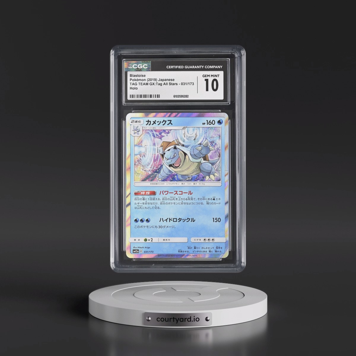 2019 TAG TEAM GX: Tag All Stars #031/173 Blastoise - Holo (CGC 10 GEM MINT)
