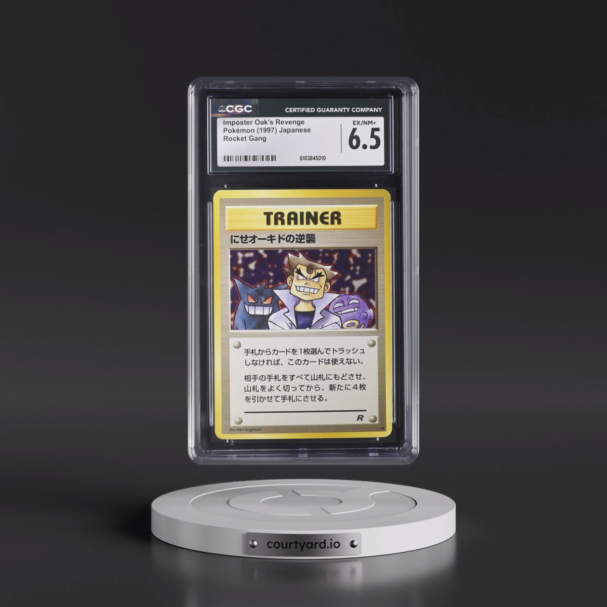 1997 Rocket Gang Imposter Oak's Revenge (CGC 6.5 EX-NM+)