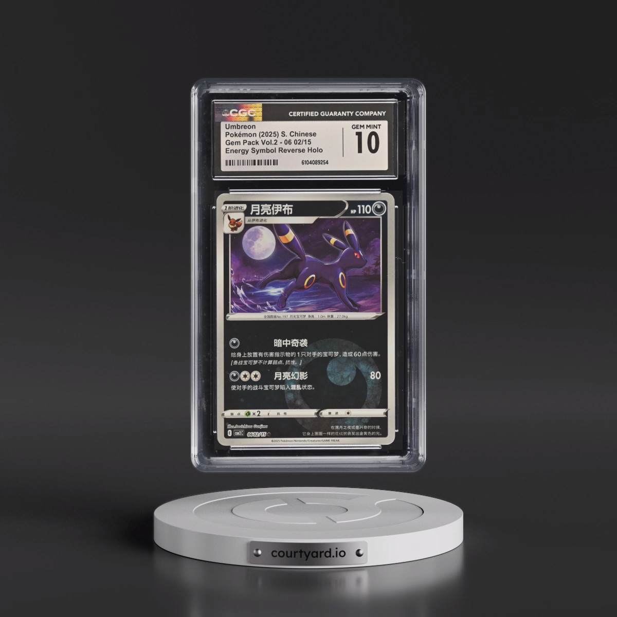 2025 Gem Pack Volume 2 - CBB2C - Simplified #06 02/15 Umbreon - Reverse Holo Energy Symbol (CGC 10 GEM MINT)