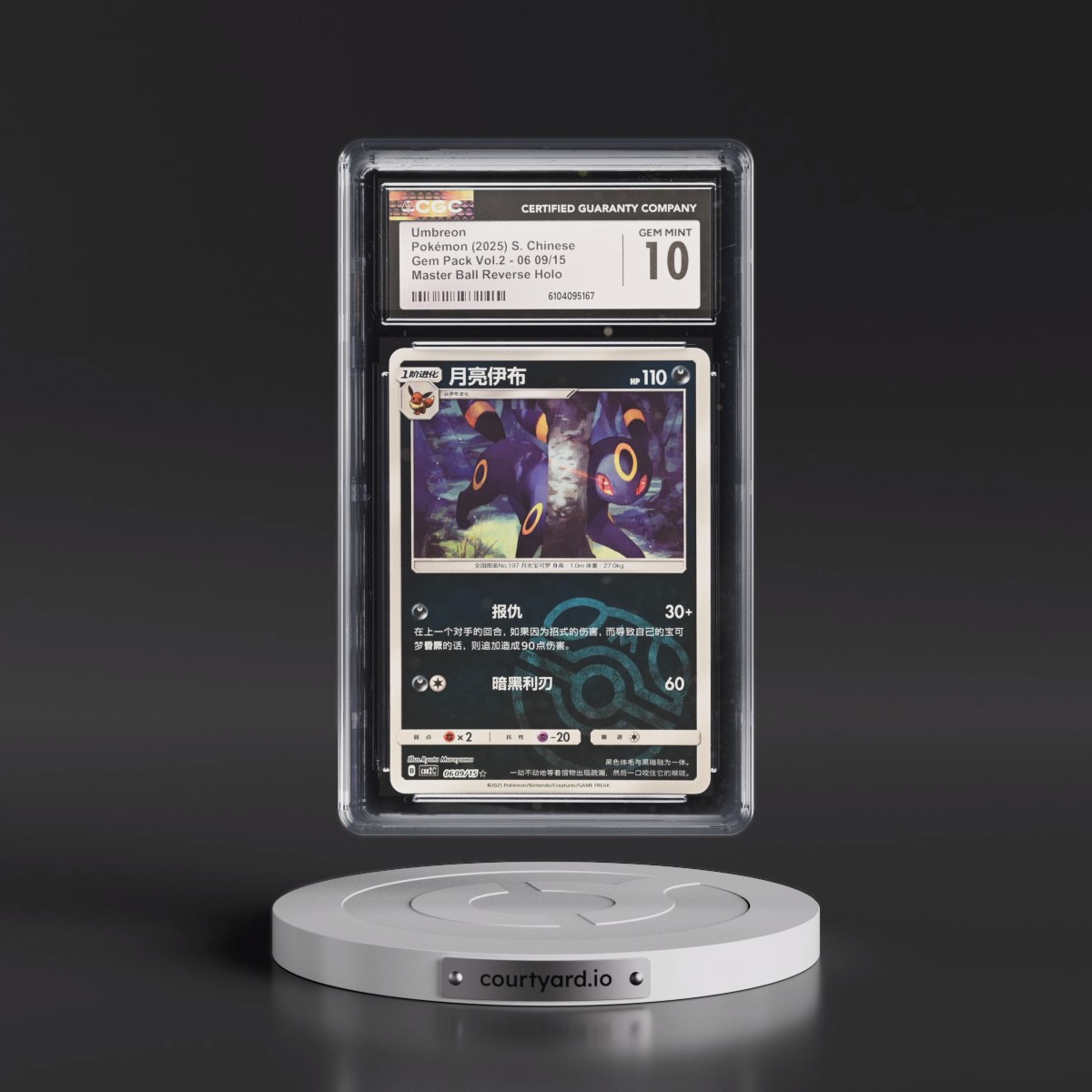 2025 Gem Pack Volume 2 - CBB2C - Simplified #06 09/15 Umbreon - Reverse Holo Master Ball (CGC 10 GEM MINT)