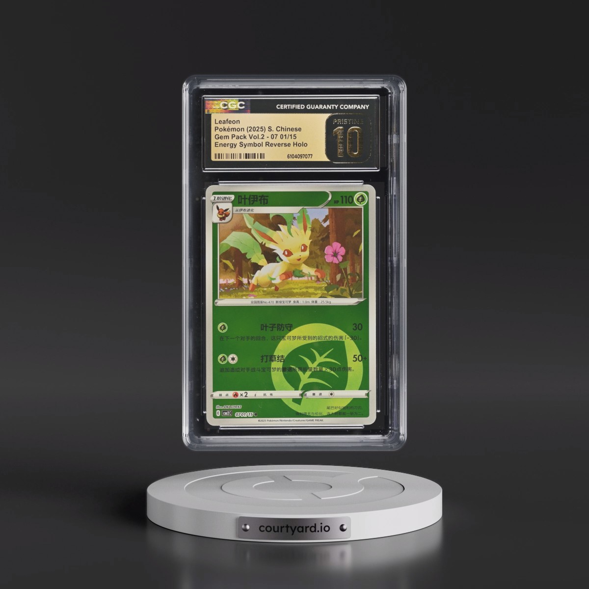 2025 Gem Pack Volume 2 - CBB2C - Simplified #07 01/15 Leafeon - Reverse Holo Energy Symbol (CGC 10 PRISTINE)