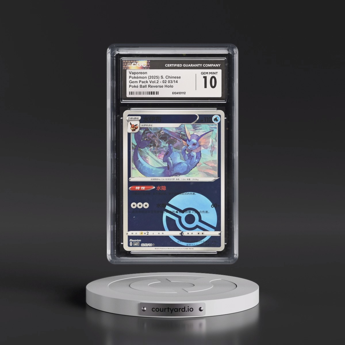 2025 Gem Pack Volume 2 - CBB2C - Simplified #02 03/14 Vaporeon - Reverse Holo Poké Ball (CGC 10 GEM MINT)