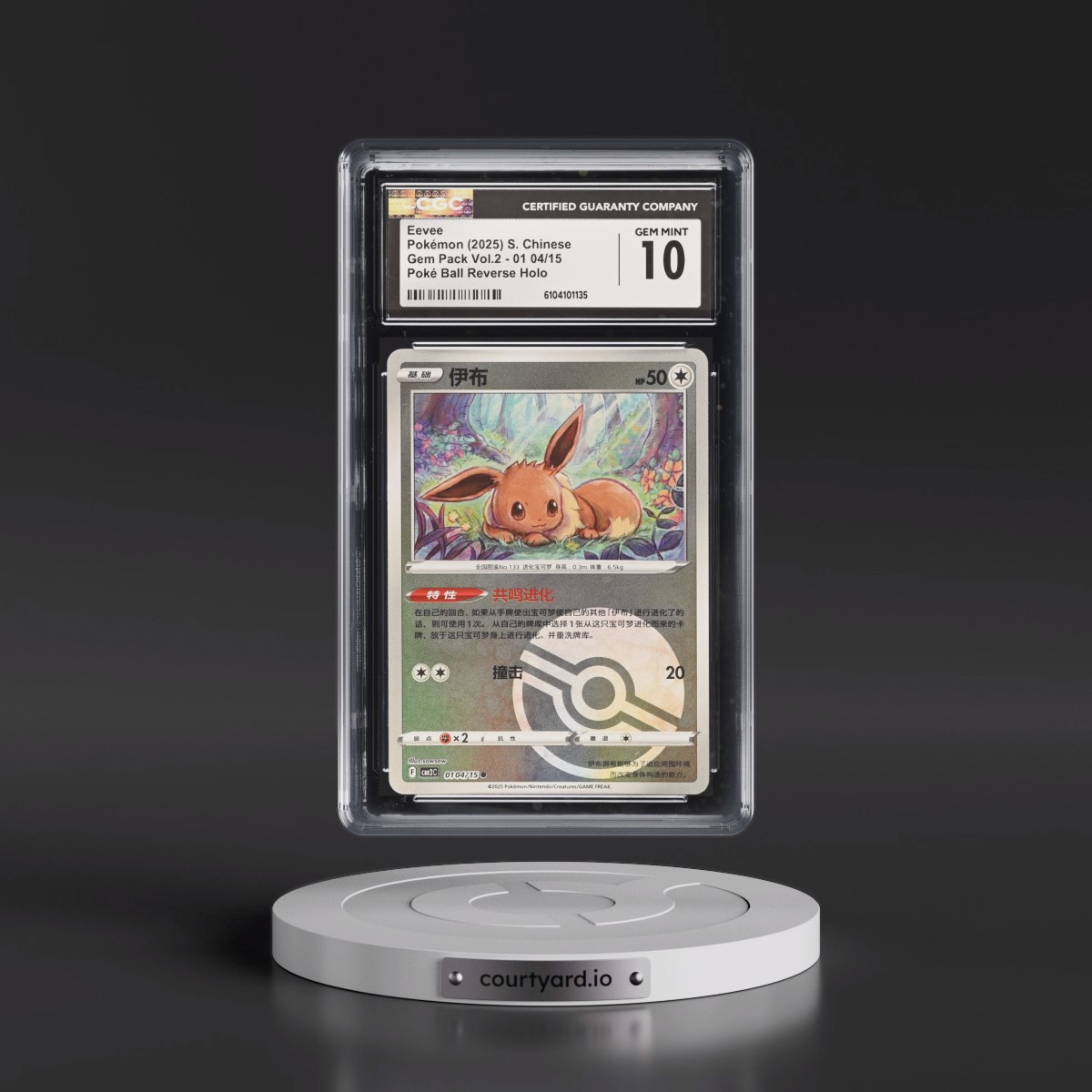 2025 Gem Pack Volume 2 - CBB2C - Simplified #01 04/15 Eevee - Reverse Holo Poké Ball (CGC 10 GEM MINT)