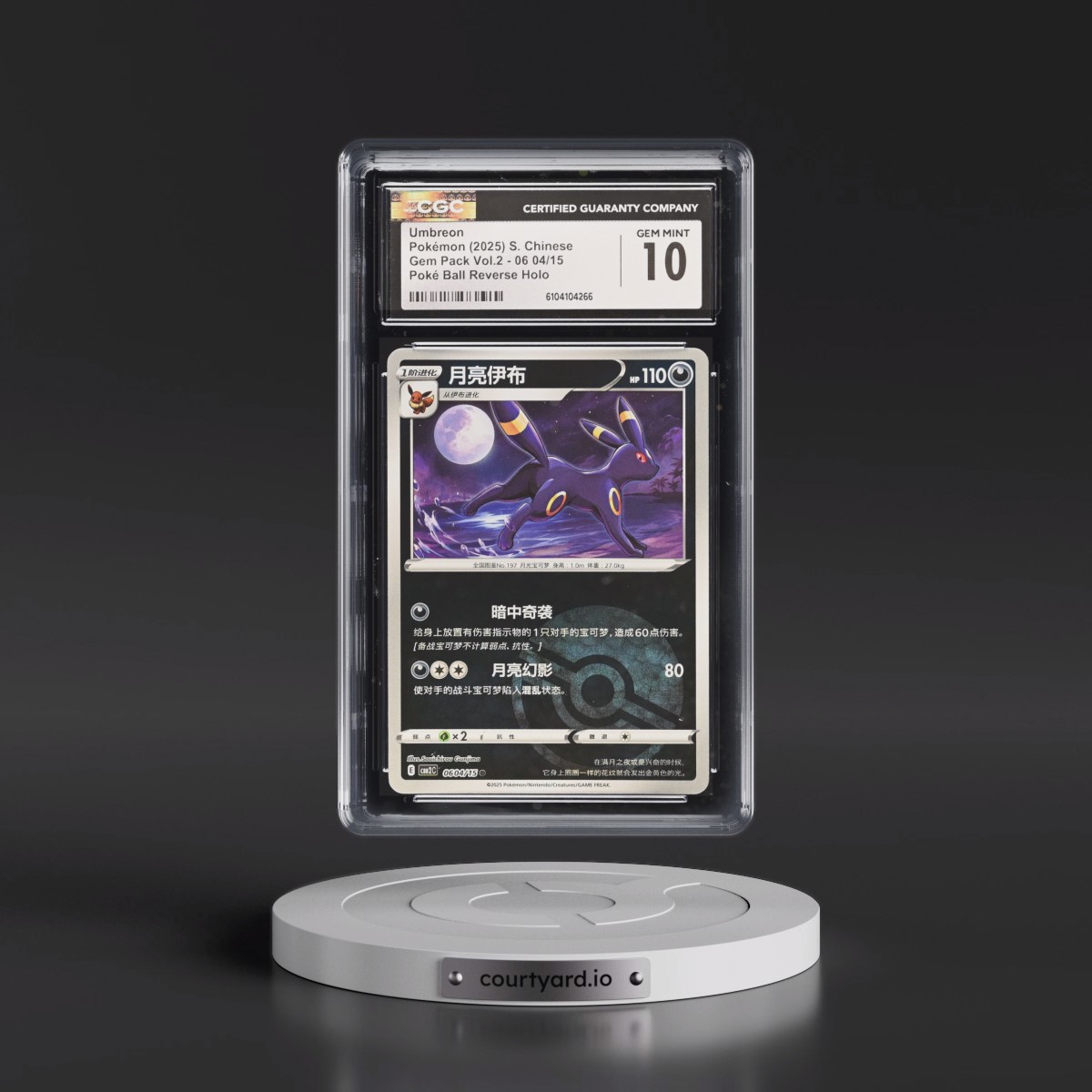 2025 Gem Pack Volume 2 - CBB2C - Simplified #06 04/15 Umbreon - Reverse Holo Poké Ball (CGC 10 GEM MINT)